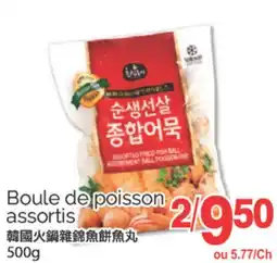 T&T Supermarket BOULE DE POISSON ASSORTIS, 500g offer