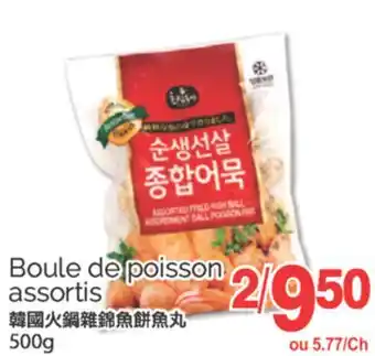 T&T Supermarket BOULE DE POISSON ASSORTIS, 500g offer