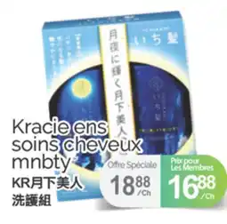 T&T Supermarket Kracie ens soins cheveux mnbty offer