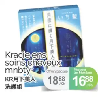 T&T Supermarket Kracie ens soins cheveux mnbty offer