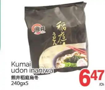 T&T Supermarket KUMAI UDON INANIWA, 240 g x 5 offer