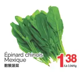 T&T Supermarket ÈPINARD CHINOIS MEXIQUE offer