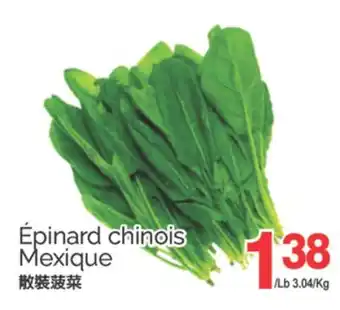 T&T Supermarket ÈPINARD CHINOIS MEXIQUE offer