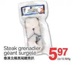 T&T Supermarket STEAK GRENADIER GÉANT SURGELÉ offer