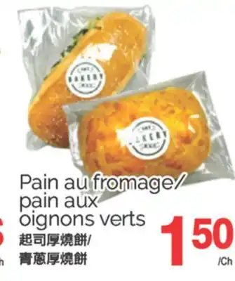 T&T Supermarket PAIN AU FROMAGE/PAIN AUX OIGNONS VERTS offer