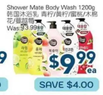 Oceans Fresh Food Market Shower Mate Body Wash offer
