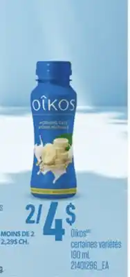 Provigo OIKOS, 190 ML offer