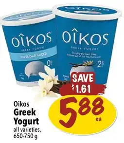 Farm Boy Oikos Greek Yogurt offer