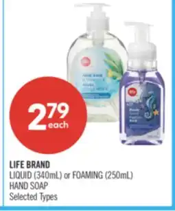 Shoppers Drug Mart LIFE BRAND LIQUID (340mL) or FOAMING (250mL) HAND SOAP offer