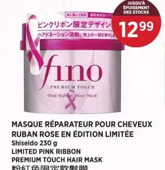 Kim Phat Shiseido LIMITED PINK RIBBON PREMIUM TOUCH HAIR MASK offer