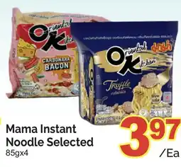 T&T Supermarket MAMA INSTANT NOODLE SELECTED, 85gx4 offer