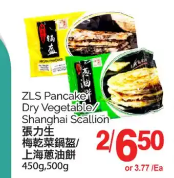 T&T Supermarket ZLS PANCAKE DRY VEGETABLE/SHANGHAI SCALLION, 450G, 500G offer