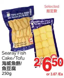 T&T Supermarket SEARAY FISH CAKE/TOFU, 250g offer