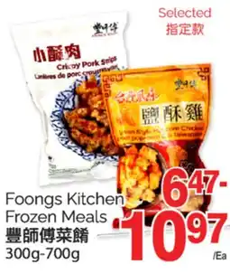 T&T Supermarket FOONGS KITCHEN FROZEN MEALS,300G - 700G offer