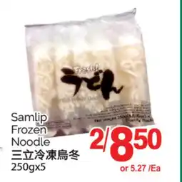 T&T Supermarket SAMLIP FROZEN NOODLE,250GX5 offer