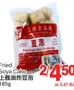 T&T Supermarket FRIED SOYA CAKE, 185G offer