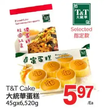 T&T Supermarket T&T CAKE, 45gx6, 520g offer