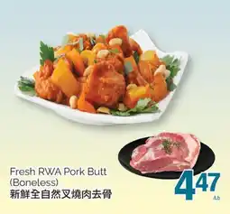 T&T Supermarket FRESH RWA PORK BUTT (BONELESS) offer