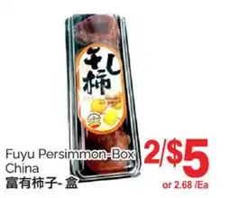 T&T Supermarket FUYU PERSIMMON-BOX offer