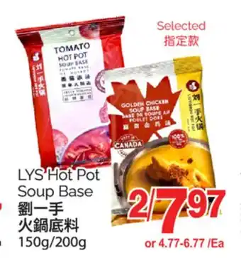 T&T Supermarket LYS HOT POT SOUP BASE, 150g/200g offer