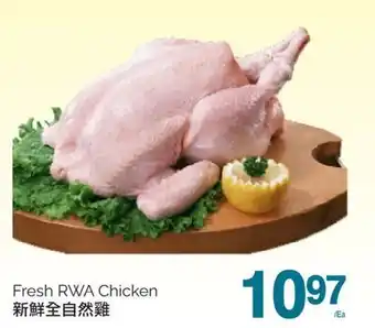 T&T Supermarket FRESH RWA CHICKEN offer