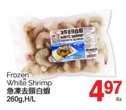 T&T Supermarket FROZEN WHITE SHRIMP, 260g offer