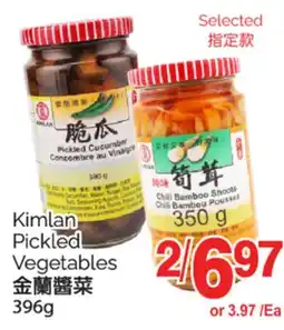 T&T Supermarket KIMLAN PICKLED VEGETABLES,396G offer