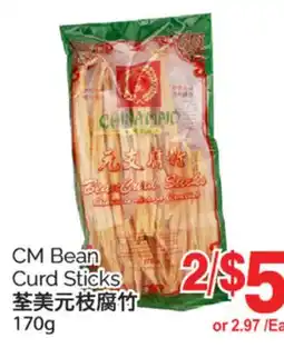 T&T Supermarket CM BEAN CURD STICKS, 170g offer