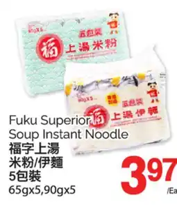 T&T Supermarket FUKU SUPERIOR SOUP INSTANT NOODLE, 65gx5, 90gx5 offer