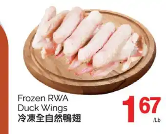 T&T Supermarket FROZEN RWA DUCK WINGS offer