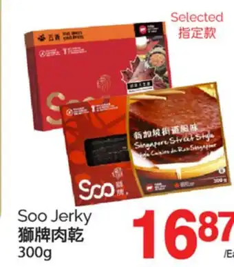 T&T Supermarket SOO JERKY, 300g offer