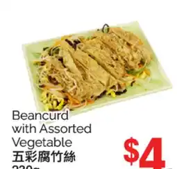 T&T Supermarket BEANCURD WITH ASSORTED VEGETABLE,200G offer