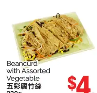 T&T Supermarket BEANCURD WITH ASSORTED VEGETABLE,200G offer