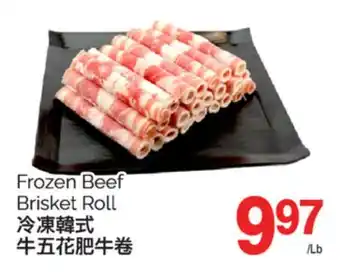 T&T Supermarket FROZEN BEEF BRISKET ROLL offer