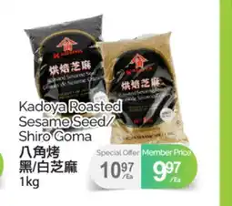 T&T Supermarket KADOYA ROASTED SEASAME SEED/SHIRO GOMA,1 KG offer