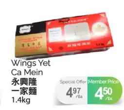 T&T Supermarket WINGS YET CA MEIN, 1.4 kg offer