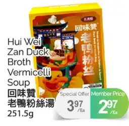 T&T Supermarket HUI WEI ZAN DUCK BROTH VERMICELLI offer