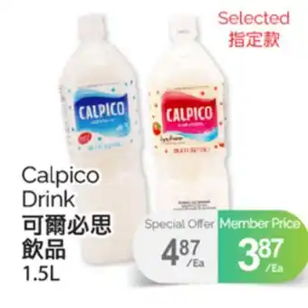 T&T Supermarket CALPICO DRINK, 1.5L offer