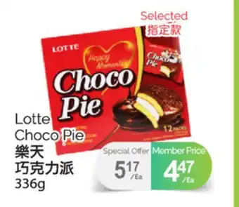 T&T Supermarket LOTTE CHOCO PIE, 336g offer