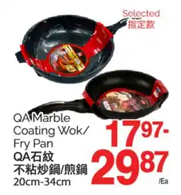 T&T Supermarket QA MARBLE COATING WOK/ FRY PAN, 20cm-34cm offer