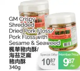 T&T Supermarket GM CRISPY SHREDDED DRIED PORK FLOSS/PORK FLOSS WITH SESAME & SEAWEED, 340G offer