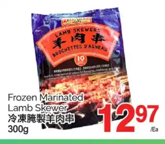 T&T Supermarket FROZEN MARINATED LAMB SKEWER, 300G offer