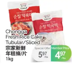 T&T Supermarket CHONGGA FRESH RICE CAKE TUBULAR/SLICED, 1kg offer