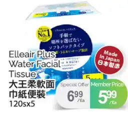 T&T Supermarket ELLEAIR PLUS WATER FACIAL TISSUE,120SX5 offer