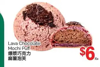 T&T Supermarket LAVA CHOCOLATE MOCHI PUFF offer