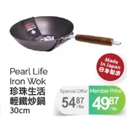 T&T Supermarket PEARL LIFE IRON WOK, 30cm offer