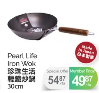 T&T Supermarket PEARL LIFE IRON WOK, 30cm offer