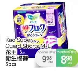 T&T Supermarket KAO SUPER GUARD SHORTS M-L, 5pcs offer