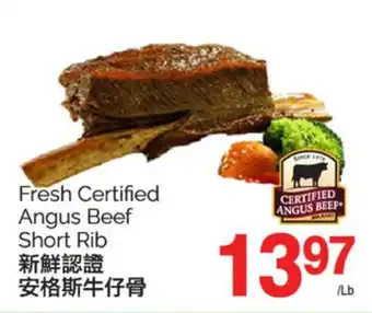 T&T Supermarket FRESH CERTIFIED ANGUS BEEF SHORT RIB offer