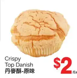 T&T Supermarket CRISPY TOP DANISH offer